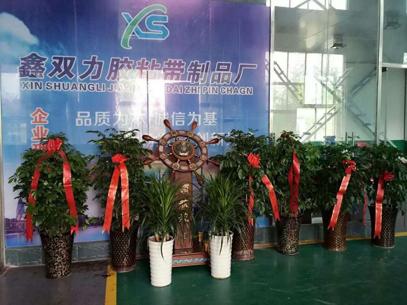 賀：安陽(yáng)雙力膠粘帶制品廠旗下新品，吹膜制袋廠正式開(kāi)工生產(chǎn)！歡迎新老客戶(hù)交流訂購(gòu)！